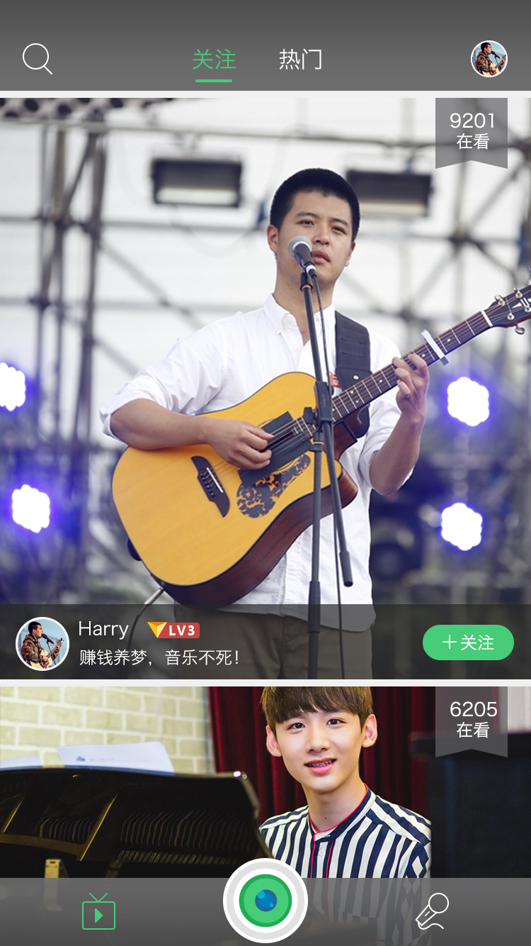 艺米直播下载 v1.3.1 安卓版图3