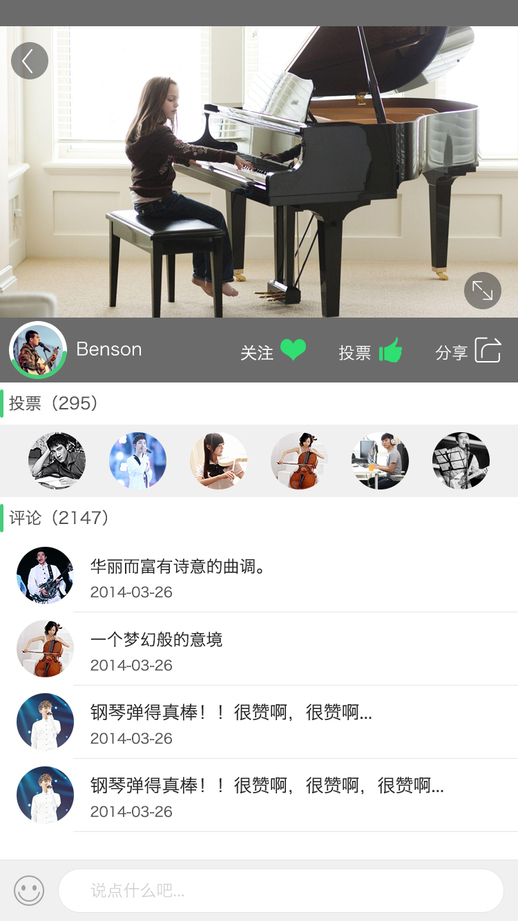 艺米直播下载 v1.3.1 安卓版图4