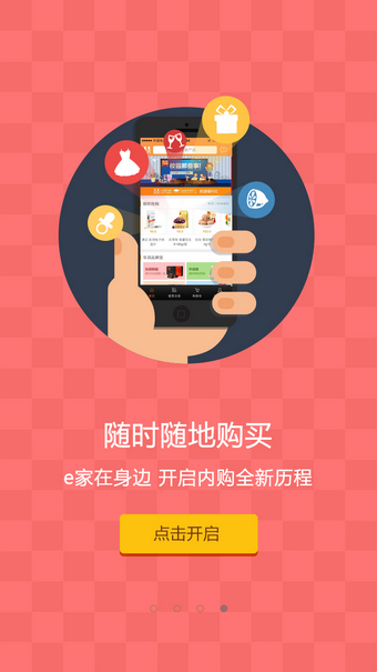 华润e家 v1.9.8 安卓版图2