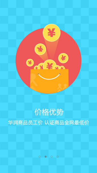 华润e家 v1.9.8 安卓版图4