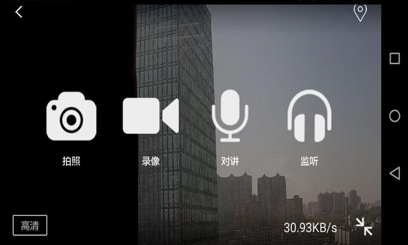 智能I家 v1.1 安卓版图2