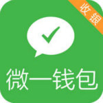微一钱包手机版