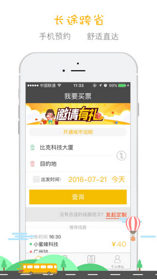 客多啦app v1.0 iPhone版图2