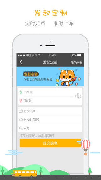 客多啦app v1.0 iPhone版图4
