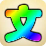 文字秀秀下载