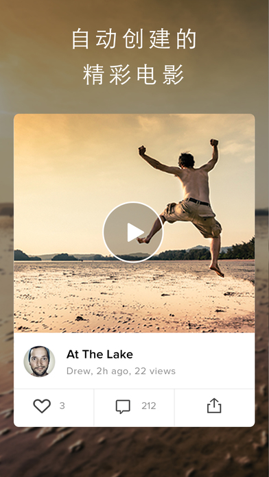 Magisto视频编辑器 V4.4.1 iPhone版图1