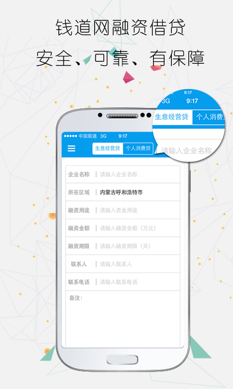 钱道网 v4.4.4 安卓版图3