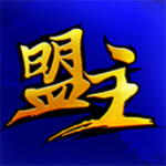 盟主直播app