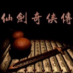 仙剑奇侠传1Mac版