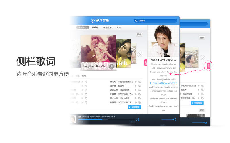 酷狗音乐 for Mac 1.0.3 官方版图5