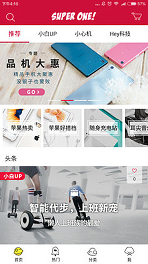 数一数二商城app v3.1 安卓版图2