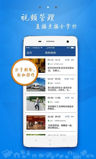 直播客 v2.1.5 安卓版图3