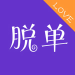 脱单摇摇
