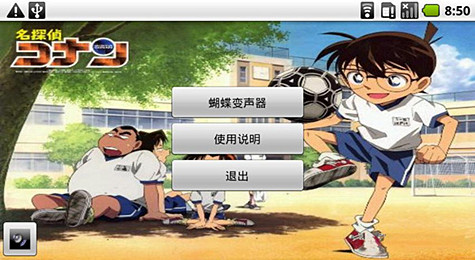 蝴蝶结变声器使用教程