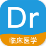 临床执业