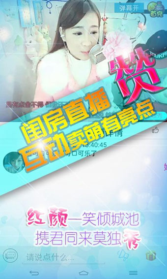 红颜秀下载 v4.5 安卓版图5