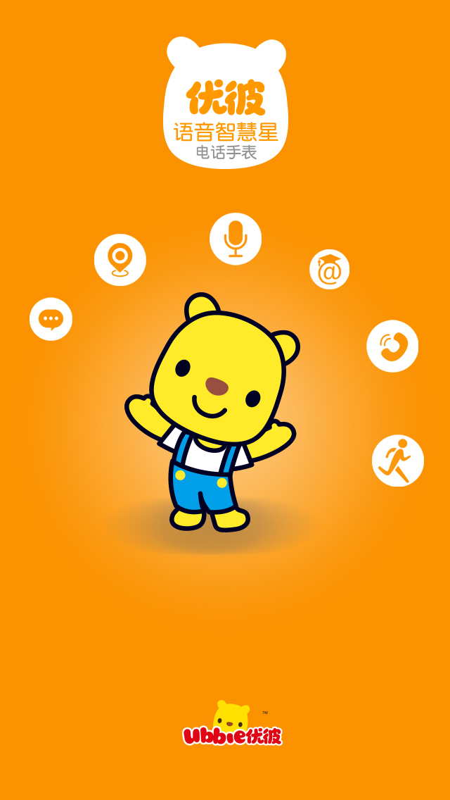 优彼智能手表 v1.0.160815 安卓版图2