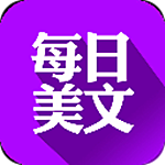美文读物