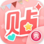 美图贴贴电脑版下载