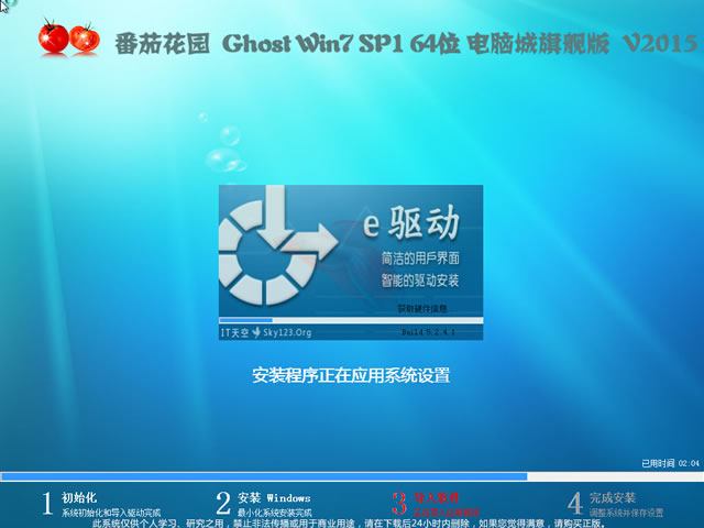 番茄花园Windows Server 2003 SP2 简体中文免激活版图2