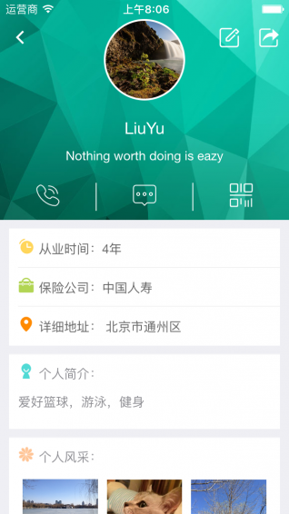 保天下下载 v1.0.7 安卓版图2