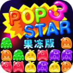 消灭星星3果冻版
