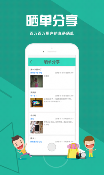 一元得宝 v2.6.0 安卓版图3