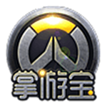 守望先锋掌游宝