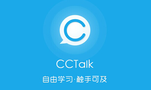 沪江cctalk v7.3.9.13 官方免费版图4