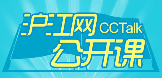 沪江cctalk v7.3.9.13 官方免费版图5