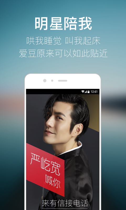 有信网络电话安卓版 v5.9.9 最新版图2