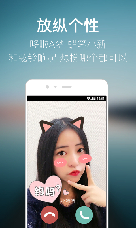 有信网络电话安卓版 v5.9.9 最新版图4
