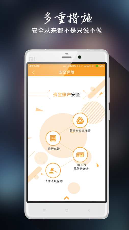 锦绣钱程app v1.2.7 安卓版图2