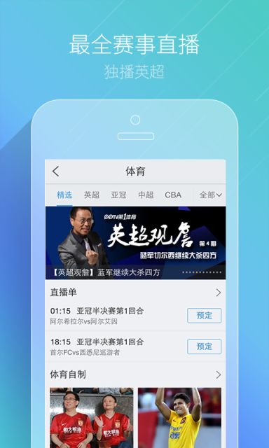 聚力视频 v7.7.6 安卓版图2