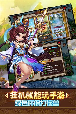 童话西游记 v1.0.11 安卓版图3