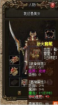 逆火辅助