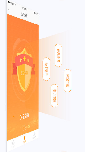 尊贷网app下载 v2.2.0 安卓版图3