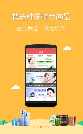 购轻松韩国 v2.1.1 安卓版图5