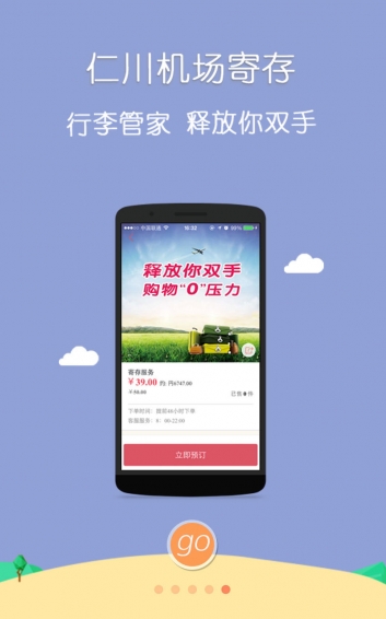 购轻松韩国 v2.1.1 安卓版图4