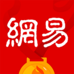 网易新闻客户端