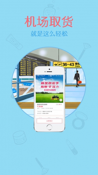 购轻松台湾app v2.1.1 安卓版图1