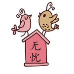 无忧隐藏