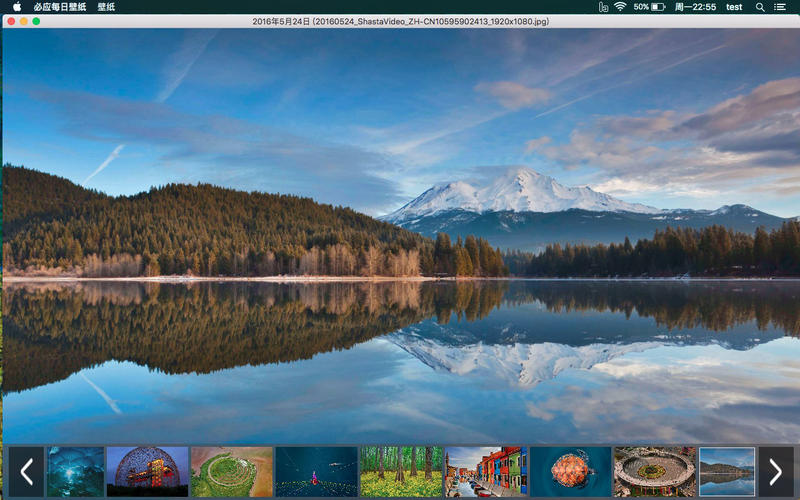 必应每日壁纸 v5.10 for Mac 官方版图4