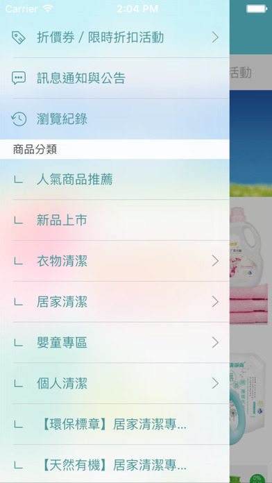 清淨海app v2.16.0 iPhone版图3