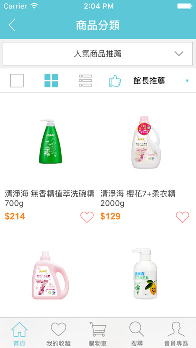 清淨海app v2.16.0 iPhone版图5