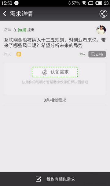 葱课 v3.0.2 安卓版图4