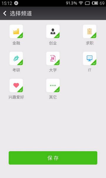 葱课 v3.0.2 安卓版图3