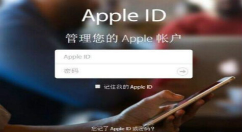苹果ID密码忘了怎么办？Apple ID密码忘了解决办法