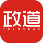 政道app