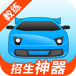 教练宝典app
